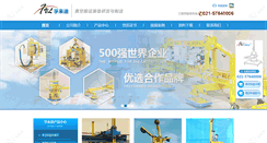 Desktop Screenshot of freddie.net.cn